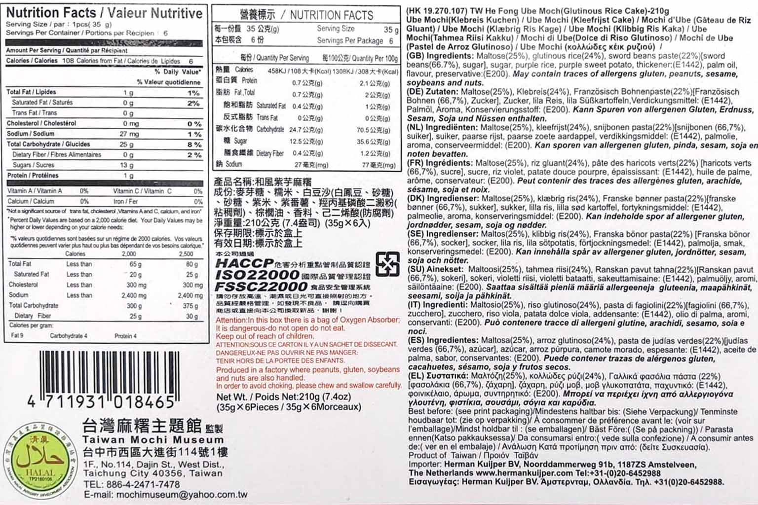 He_Fong_Ube_Mochi_Taiwan_Dessert_nach-Japanischer_Art_210g_back He Fong Ube Mochi Taiwan Dessert nach Japanischer Art 210g EAN 4711931018465